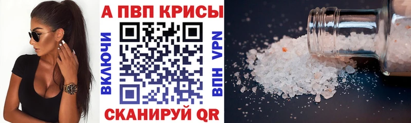 APVP Соль Павлово