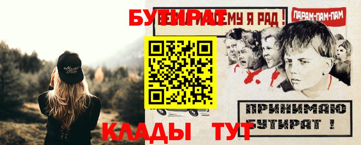 Бутират BDO 33% Павлово