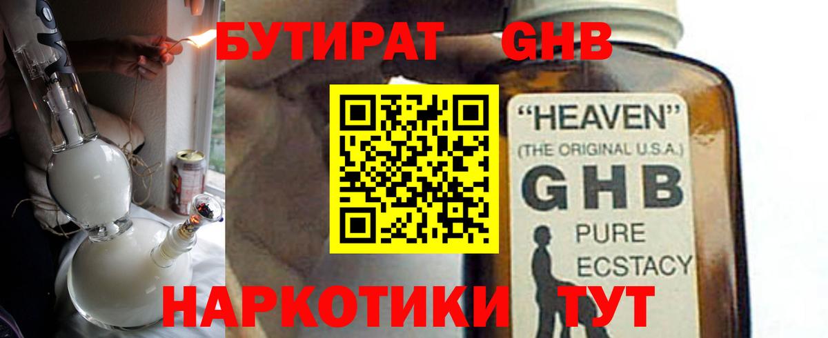Павлово  Бутират 99%  Вход с VPN 