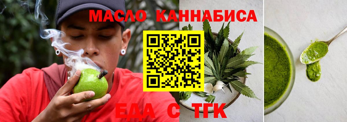 Cannafood конопля  Вход с VPN  Павлово 