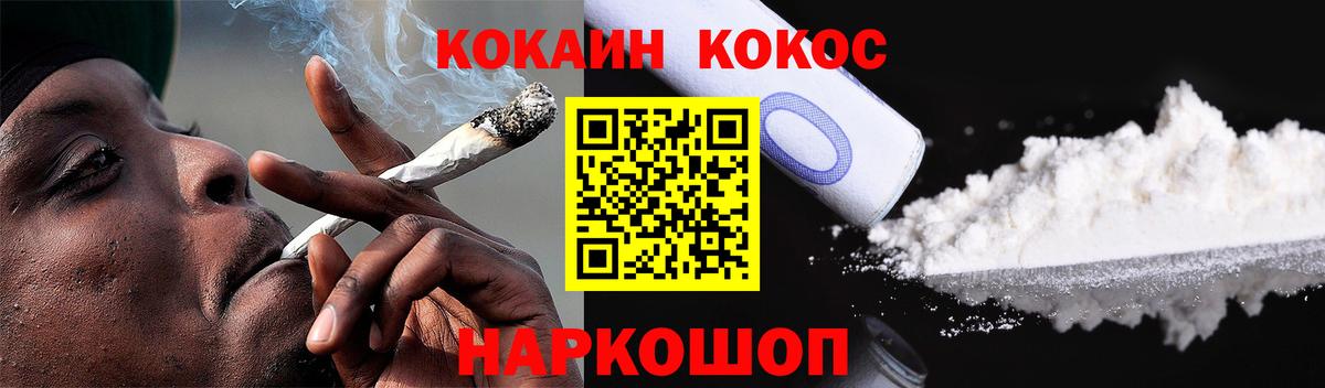 COCAIN VHQ Павлово