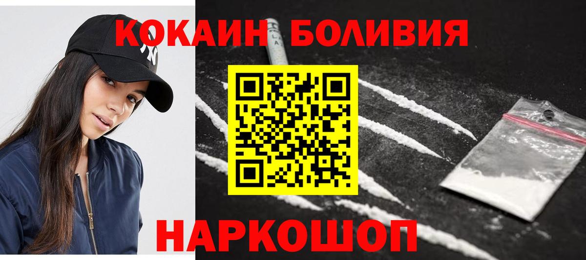 КОКАИН Колумбийский  КОКАИН  COCAIN 98%  Павлово  Вход с VPN 