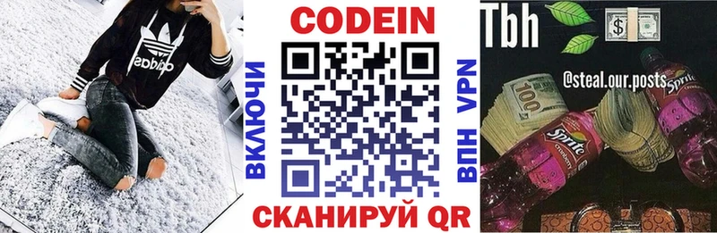 Кодеиновый сироп Lean напиток Lean (лин)  ОМГ ОМГ ONION  Павлово 