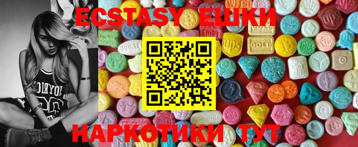 Ecstasy XTC  Вход с VPN  Павлово  Экстази диски 