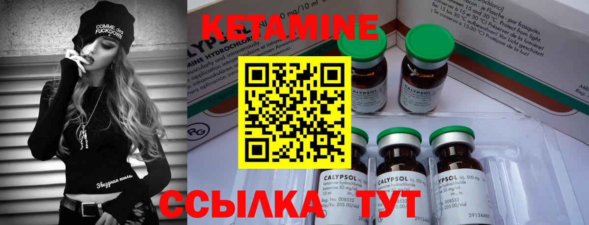 КЕТАМИН VHQ  Вход с VPN  Кетамин VHQ  Павлово 