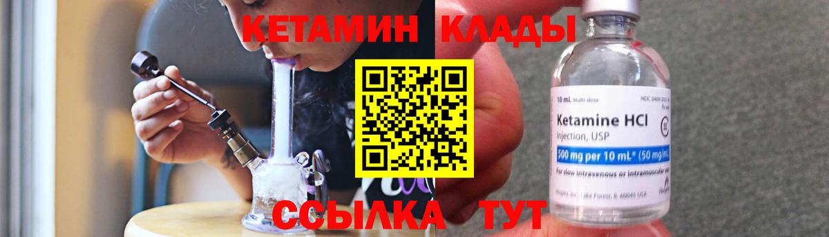 КЕТАМИН VHQ Павлово