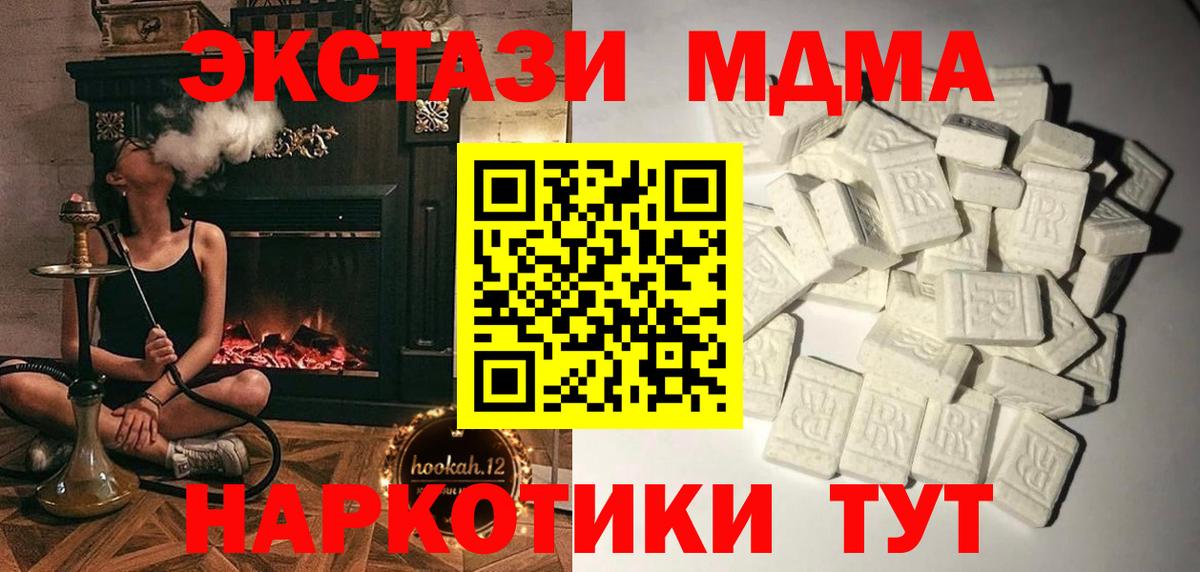 Павлово  МДМА Molly  MDMA crystal  Вход с VPN 