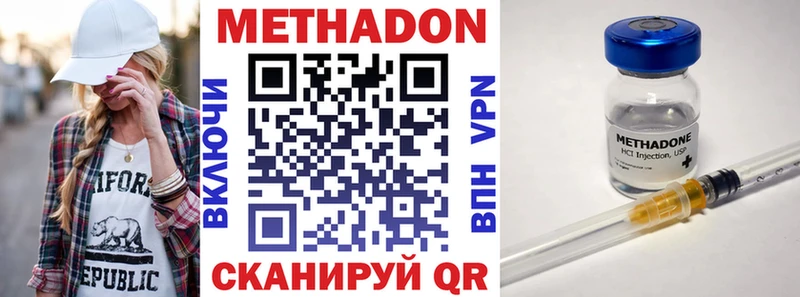 Метадон кристалл Павлово