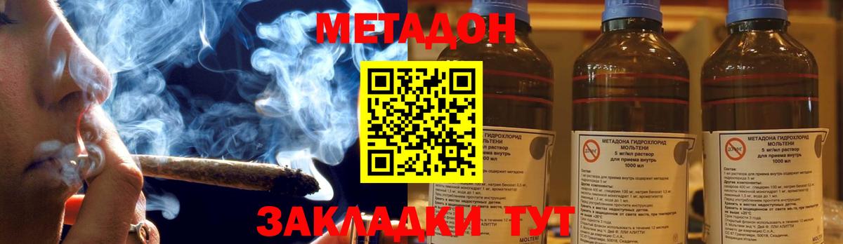 Павлово  МЕТАДОН белоснежный  маркетплейс состав  Метадон белоснежный  Вход с VPN 