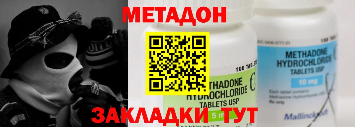 Метадон белоснежный Павлово