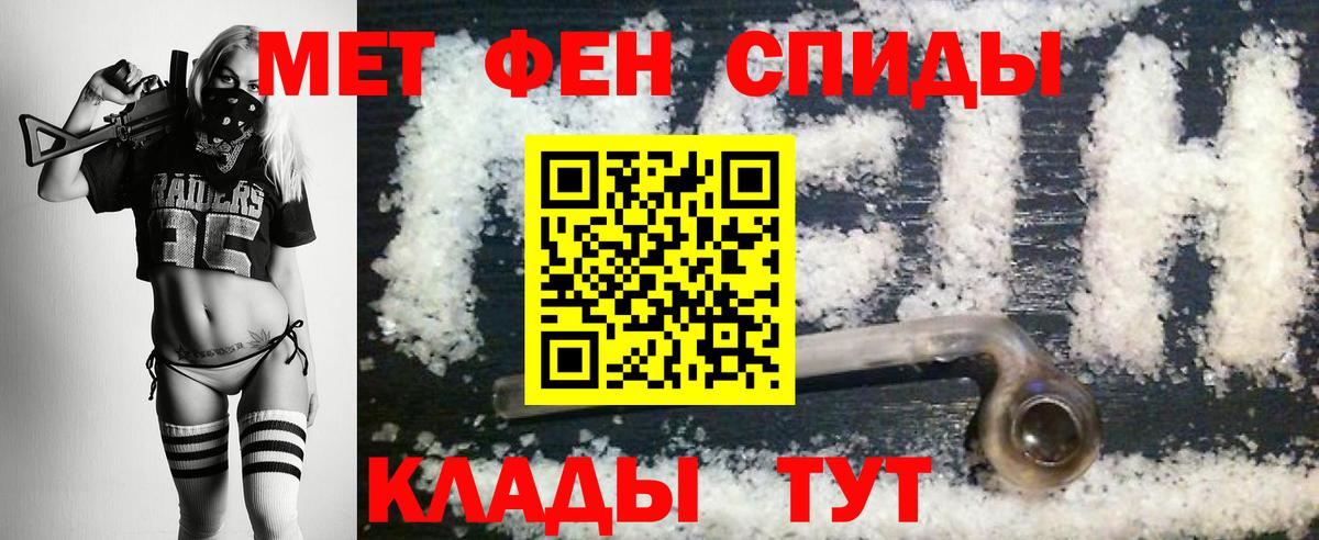 Павлово  МЕТАМФЕТАМИН пудра  Вход с VPN 