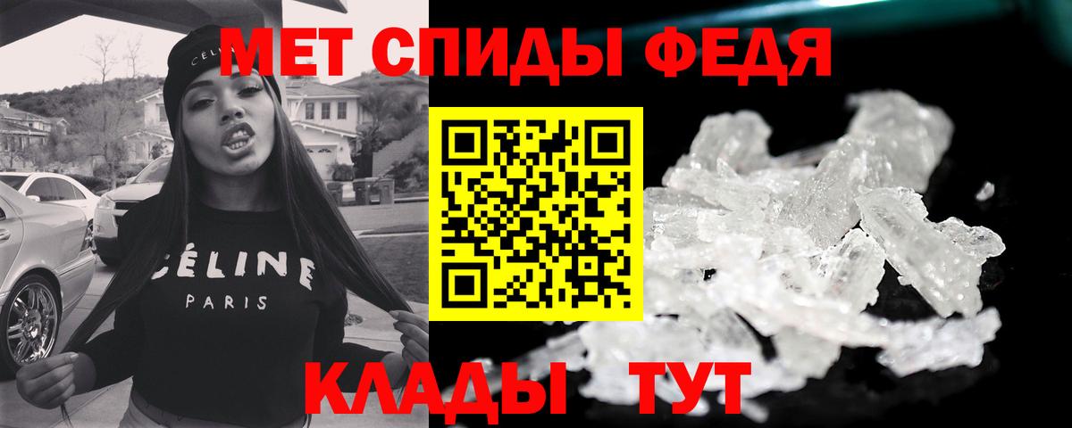 МЕТАМФЕТАМИН Декстрометамфетамин 99.9% Павлово